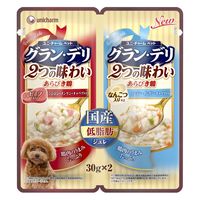 グランデリ ジュレ 2つの味わい 成犬用 あらびき鶏 ビーフ＆軟骨 国産 30g×2種 4袋 ドッグフード パウチ