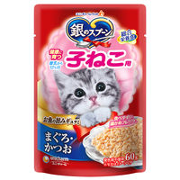 銀のスプーン 子ねこ用 まぐろ・かつお 60g 4袋 キャットフード パウチ