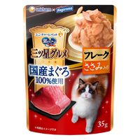 銀のスプーン 三ツ星グルメ 国産天然まぐろ100% フレーク まぐろ ささみ入り35g 4袋 キャットフード パウチ