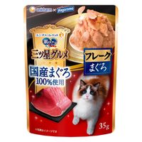 銀のスプーン 三ツ星グルメ 国産天然まぐろ100% フレーク まぐろ 35g 4袋 キャットフード パウチ