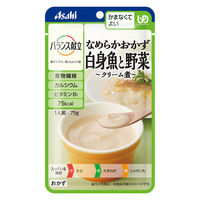 介護食 やわらか食 アサヒグループ食品 バランス献立 なめらかおかず 白身魚と野菜クリーム煮 12個【かまなくてよい】