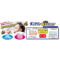 ダニクリン まるごと仕上げ剤Plus 詰め替え 450mL 1個 UYEKI