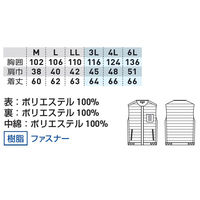桑和 防寒ベスト ネイビー LL 8234-06 1着（直送品）