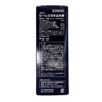 ビーレスせき止め液（A） 96ml 　せき たん【指定第2類医薬品】