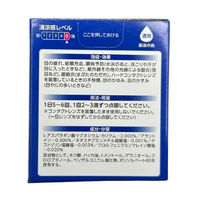 ラフェルサ ルイビーFX 15ml  目薬 目の疲れ かすみ 充血 クールで爽快【第2類医薬品】