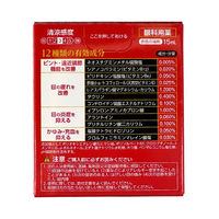 ラフェルサV12 15ml  目薬 眼疲労改善【第2類医薬品】