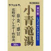 小青竜湯分包エキス顆粒[大峰] 30包入 漢方薬 鼻炎 感冒 花粉症 アレルギー性鼻炎【第2類医薬品】