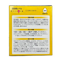 ラフェルサ ルイビーOA PC 15ml  目薬 PC、スマートフォンによる 目の疲れ 炎症【第2類医薬品】