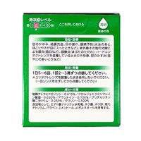 ルイビーAG 15ml ラフェルサ 目薬 アレルギー かゆみ 結膜充血【第2類医薬品】
