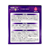 ラフェルサ ルイビーE50 15ml  目薬 目の疲れ かすみ トリプルビタミン配合【第3類医薬品】