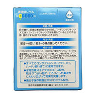 ラフェルサ ルイビーモイスチャーCL 15ml 目薬 目のかわき コンタクトレンズ装着時の不快感【第3類医薬品】