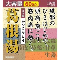 葛根湯エキス顆粒[大峰] 60包入 漢方薬 かぜの初期症状 感冒 鼻かぜ 頭痛 肩こり【第2類医薬品】