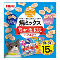 （バラエティパック）いなば 焼ミックス ちゅ～る和え バラエティ 3種（10g×15袋）3袋 猫用 おやつ