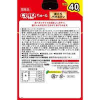 （バラエティパック）いなば CIAO チャオ ちゅーる 猫 まぐろバラエティ 国産（14g×40本）1箱 ちゅ～る キャットフード ウェット おやつ