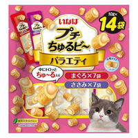 （バラエティパック）いなば プチちゅるビ～ バラエティ まぐろ ささみ（10g×14袋）3袋 猫用 おやつ