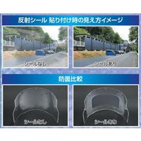 トーアボージン 反射防止シール ARー100 1セット(5枚)（直送品）