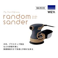 アークランズ WIZ’A ランダムサンダー WAーRS125 1個（直送品）