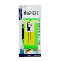 アークランズ WIZ’A ワンタッチ荷締ベルト 25mm×2m 2個入り グリーン WZーND20G 1セット(4個)（直送品）