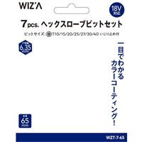 アークランズ WIZ’A ヘックスローブビットセット 7本組 グリーン 65mm WZTー7ー65 1セット(3個)（直送品）