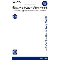 アークランズ WIZ’A ヘックスローブビットセット 6本組 グリーン 100mm WZTー6ー100 1セット(2個)（直送品）