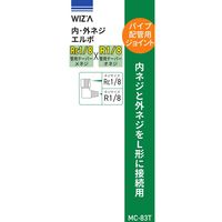 アークランズ WIZ’A 内・外ネジエルボ Rc1/8 R1/8 MCー83T 1セット(5個)（直送品）