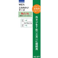 アークランズ WIZ’A 三方内ネジチーズ Rc1/4 MCー87T 1セット(3個)（直送品）