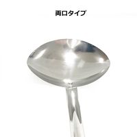 アークランズ HONEY COOK 18ー8ステンレス両口レードル 90cc PR1896 1セット(3個)（直送品）