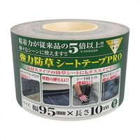 日本マタイ MATAI 強力防草シートテープPRO 巾継ぎ(連続ロールタイプ) 緑 95mm×10m HC10726 1巻 565-8559（直送品）