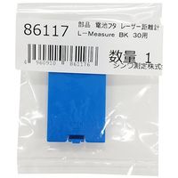 シンワ測定 シンワ 三脚アダプター・電池フタセット レーザー距離計BK30用 78177 1台 566-2165（直送品）