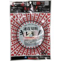 富士製砥 富士 速攻切断キレモノ SG46P1051N 1セット(10枚) 598-1388（直送品）