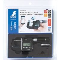 シンワ測定 シンワ JCSS校正証明書付製品 デジタルマイクロ0~25mm 防塵防水 転送機能 19100 1台 630-2640（直送品）