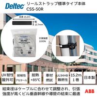 ABB デルテック リールストラップ 標準タイプ 幅12.7mm×リール全長15.2m CSS-50R 1巻 627-7051（直送品）