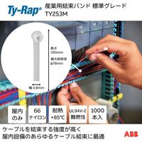 TYーRap 結束バンド 高性能ケーブルタイ 標準 ナチュラル色 幅4.8×長さ295mm 1000本入り TY253M 1袋(1000本)（直送品）