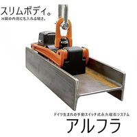 ダイドーハント アルフラ リフティングマグネット 平鋼用 使用荷重500kg TML500 10103270 1個 655-0990（直送品）