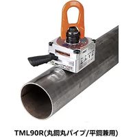 ダイドーハント アルフラ リフティングマグネット 丸鋼丸パイプ/平鋼兼用 使用荷重90kg TML90R 10103273 1個（直送品）