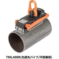 ダイドーハント アルフラ リフティングマグネット 丸鋼丸パイプ/平鋼兼用 使用荷重400kg TML400R 10103274 1個（直送品）
