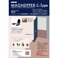 マグエバー MAGEVER マグネット式ドアストッパー マグネッパー Cタイプ MAGNEPPER-C9095 1個 654-0181（直送品）