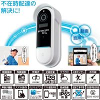 ダイトク グランシールド カメラ付きインターホン 留守でもピンポンG2 GS-DB026DTK 1個 660-8720（直送品）