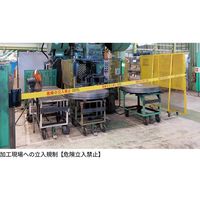 中発販売 Reelex バリアリールMAXPRO 危険立入禁止 BRBP-506B 1個 659-1017（直送品）