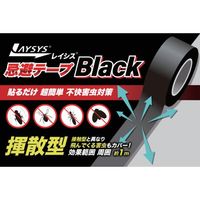 萩原工業 萩原 業務用レイシス忌避テープ ブラック 30mm×10m KHB3010 1巻 661-0398（直送品）