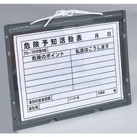 トラスコ中山 TRUSCO 危険予知ボードA3(防雨型・縦横兼用)465mmx344xmm PTB-A3 1枚 529-6104（直送品）