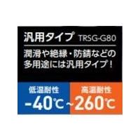 トラスコ中山 TRUSCO 汎用シリコーングリス TRSG-G80 1個 555-4049（直送品）