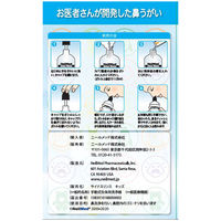 ニールメッド サイナスリンス キッズ こども向け鼻うがい 1袋（30包入）