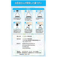 ニールメッド サイナスリンス キッズ こども向け鼻うがい リフィル 1箱（60包入）