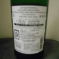 ドイツ ピースポーター ミヒェルスベルク リースリング シュペートレーゼ 白ワイン 甘口 750ml 1本 モトックス