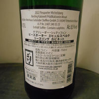 ドイツ ピースポーター ミヒェルスベルク リースリング カビネット 白ワイン やや甘口 750ml 1本 モトックス