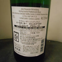 ドイツ ピースポーター ミヒェルスベルク リースリング アウスレーゼ 白ワイン 甘口 750ml 1本 モトックス