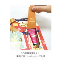 シーズングリーティング アドベントボックス 1個 チャーリー