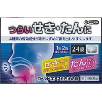ゴールドエースせき止め錠 24錠 せき たん【指定第2類医薬品】