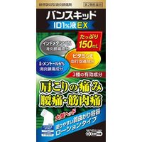 バンスキットID1%液EX 150ml 肩こり痛 腰痛 筋肉痛【第2類医薬品】